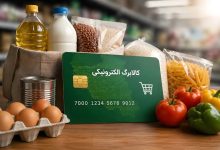 یارانه و کالابرگ