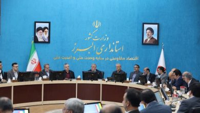 استانداری البرز