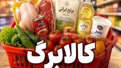  اعتبار کالابرگ