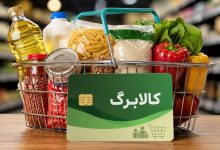 اعتبار کالابرگ