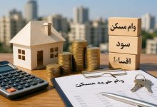 اوراق تسهیلات