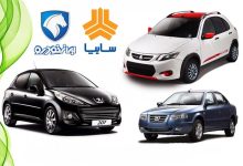 بازار خودرو