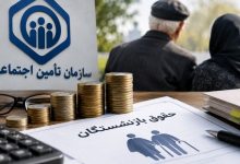 واگذاری سهام صندوق‌ بازنشستگی تامین اجتماعی در دستور کار