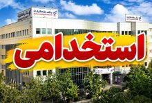 بانک رفاه کارگران