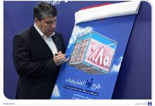 بانک صادرات ایران