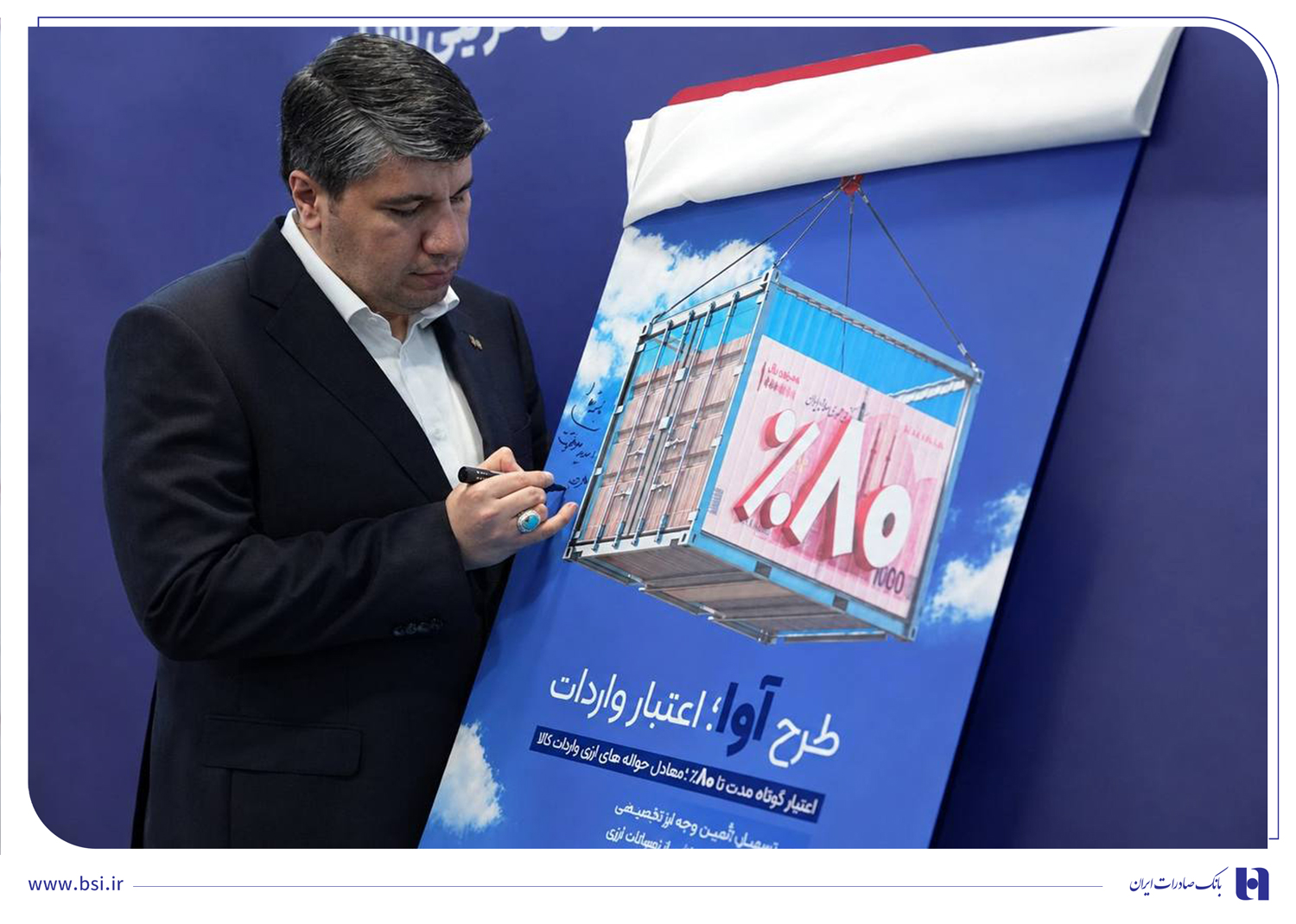 بانک صادرات ایران