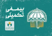 ثبت‌نام بیمه درمان تکمیلی اصحاب فرهنگ و هنر