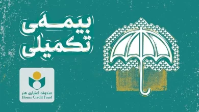 ثبت‌نام بیمه درمان تکمیلی اصحاب فرهنگ و هنر