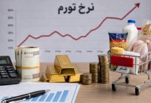 تورم