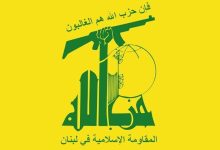 حزب‌الله
