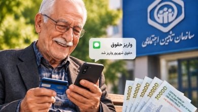 حقوق بازنشستگان