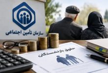حقوق بازنشستگان