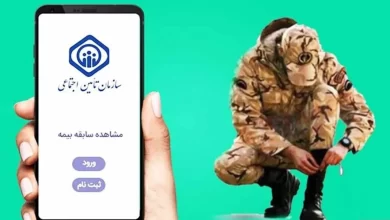 نحوه محاسبه و پرداخت حق بیمه دوران سربازی اعلام شد