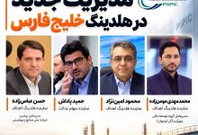 خلیج فارس