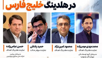 خلیج فارس