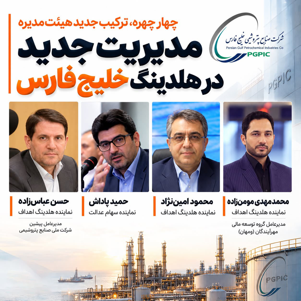 خلیج فارس
