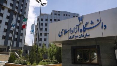 دانشگاه آزاد