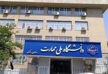 جزئیات ثبت‌نام جدید و ویرایش کاردانی دانشگاه ملی مهارت منتشر شد
