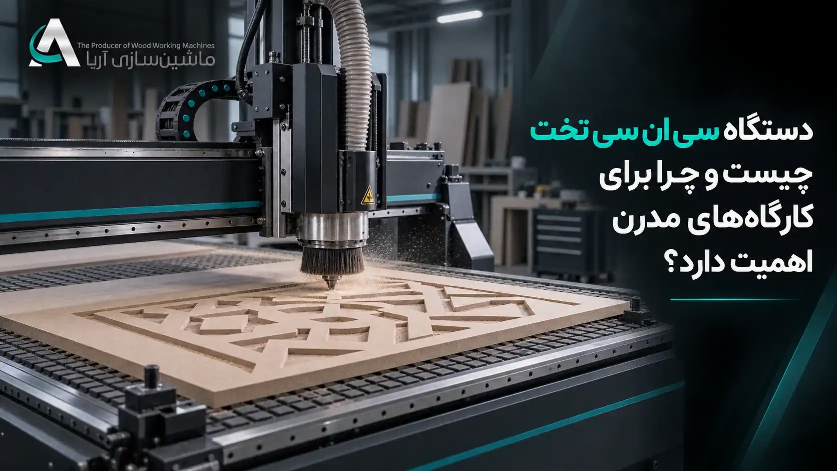 دستگاه سی ان سی تخت چیست و چرا برای کارگاههای مدرن اهمیت دارد؟