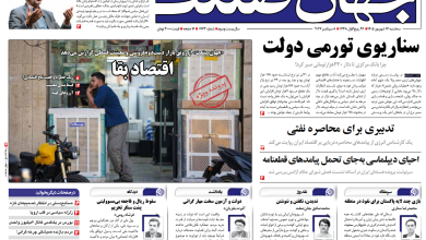 روزنامه جهان صنعت سه‌شنبه ۱۷ شهریور ۱۴۰۵