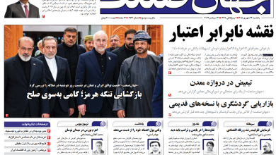 روزنامه جهان صنعت یکشنبه ۲۲ شهریور ۱۴۰۵
