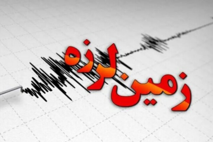 زمین‌لرزه ۳.۳ ریشتری بوئین سفلی در کردستان