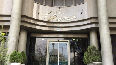 سازمان اداری و استخدامی