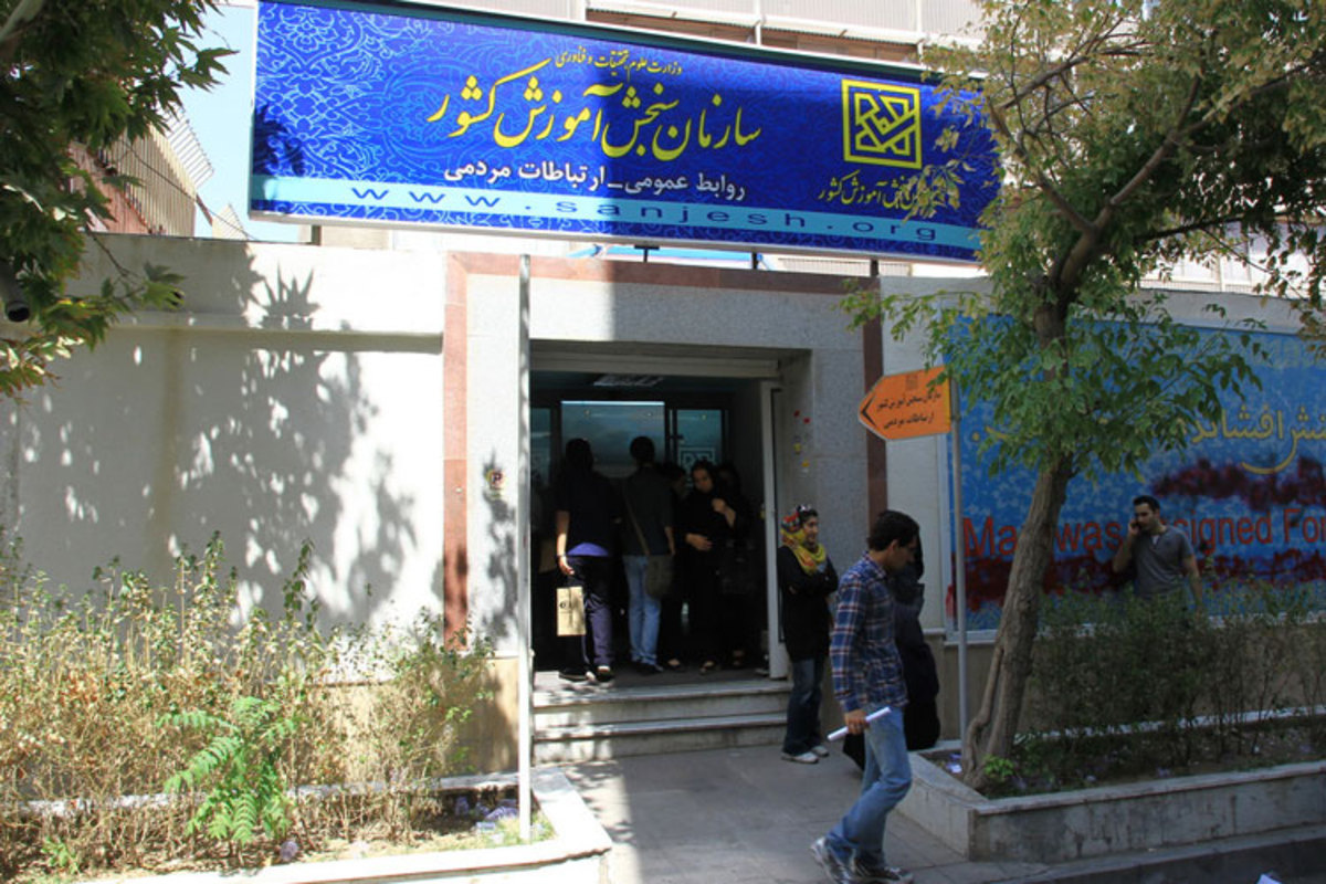ثبت‌نام آزمون پذیرش متقاضیان پروانه کارآموزی وکالت کانون‌های وکلای دادگستری آغاز شد
