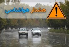 سازمان هواشناسی