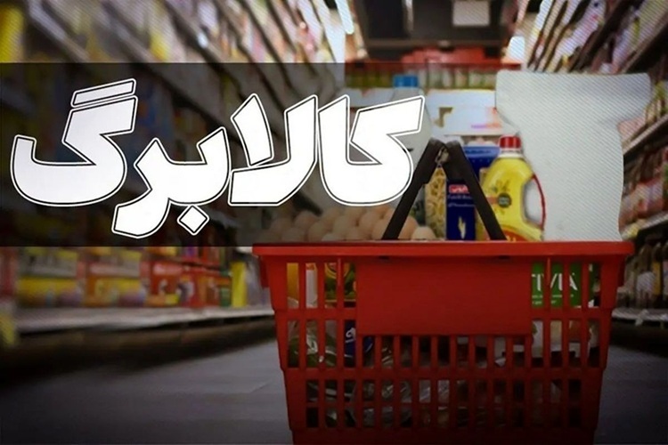 طرح کالابرگ