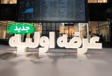 عرضه اولیه