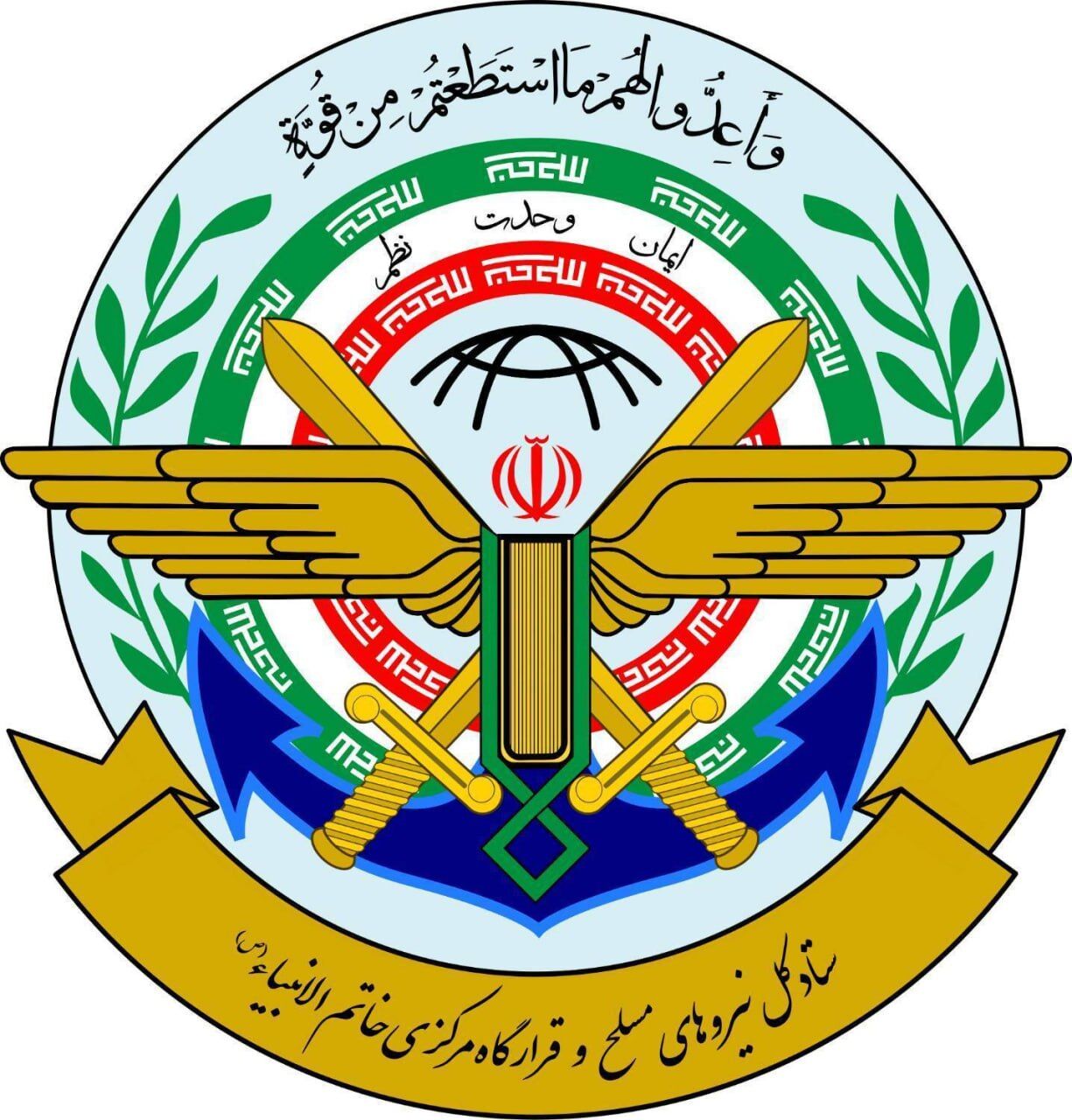 قرارگاه خاتم‌الانبیا