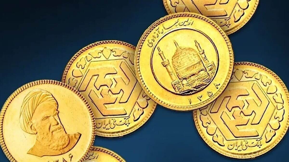 قیمت بازگشایی سکه در ۱۲ شهریور ۱۴۰۵