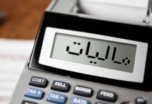 تمدید مهلت ارسال اظهارنامه مالیاتی مشاغل تا پایان آبان 