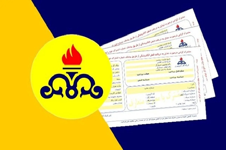 مصرف گاز