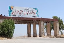 نخستین پروانه بهره‌برداری تولیدی منطقه آزاد قصرشیرین صادر شد