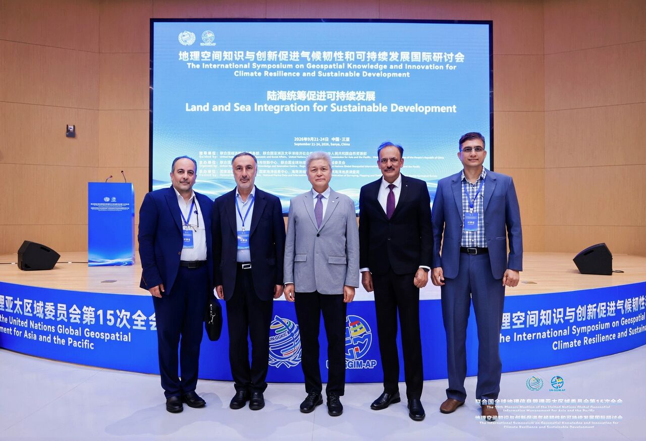 نشست مدیریت جهانی اطلاعات مکانی سازمان ملل متحد