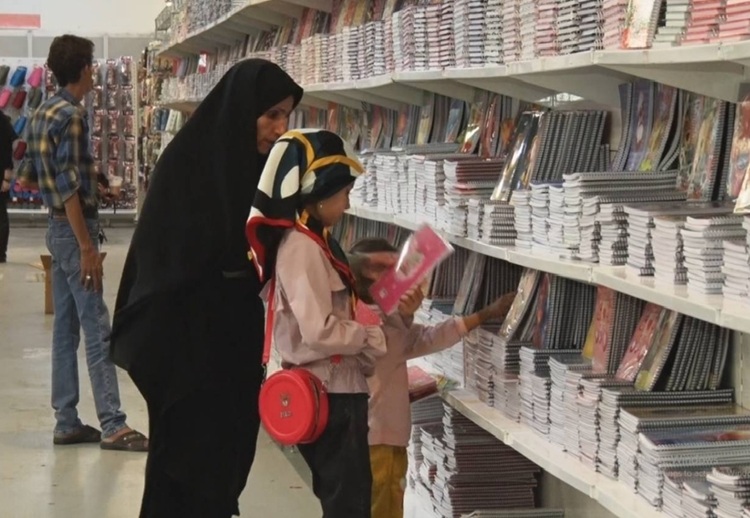 نمایشگاه لوازم‌التحریر