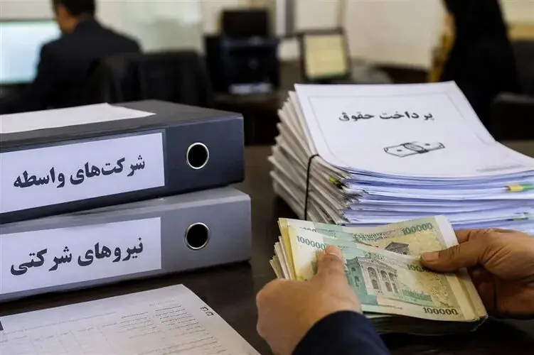 نیروهای شرکتی