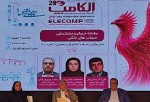 هدف بانک مرکزی از ایجاد سامانه «حسام»