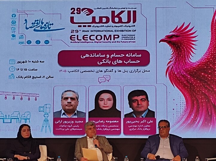 هدف بانک مرکزی از ایجاد سامانه «حسام»