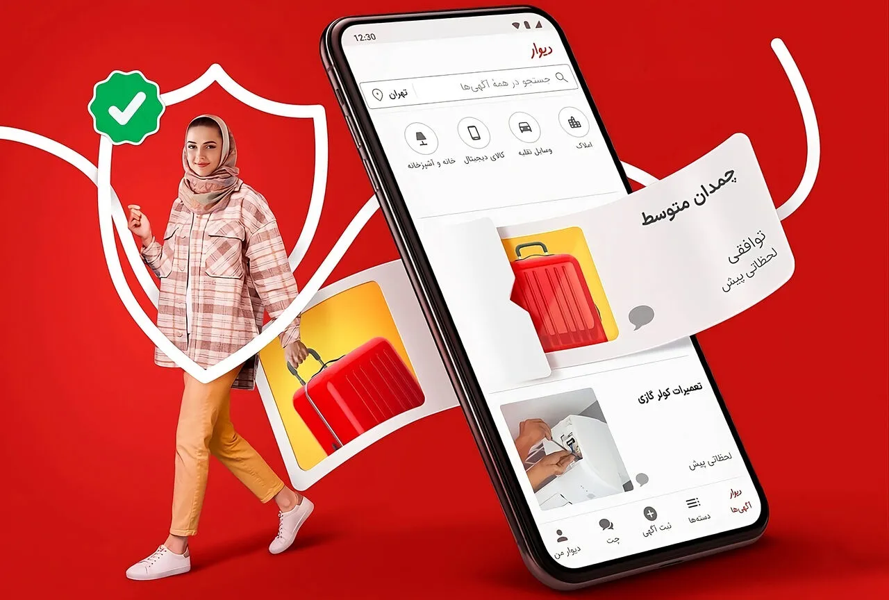 هشدار امنیتی دیوار