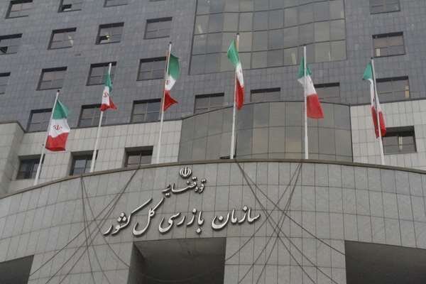 هشدار سازمان بازرسی به بانک مرکزی درخصوص تسهیلات تکلیفی