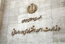 وزارت امور اقتصادی و دارایی