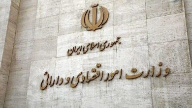وزارت امور اقتصادی و دارایی