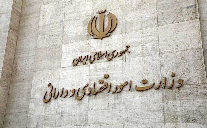 وزارت امور اقتصادی و دارایی