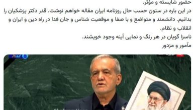 پزشکیان
