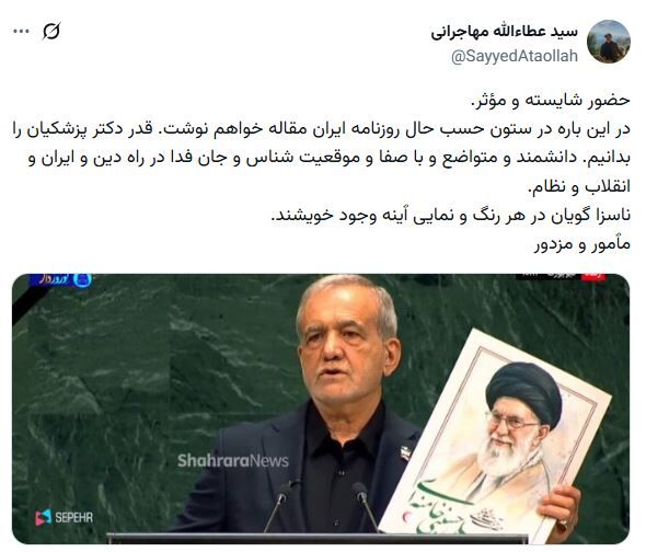 پزشکیان