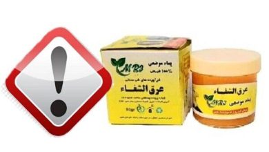دستور جمع‌آوری فوری این پماد صادر شد