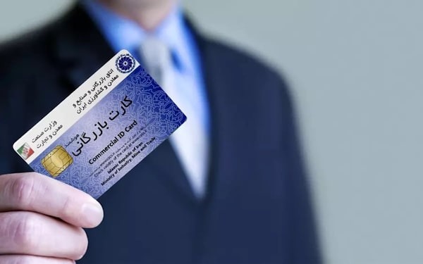 بهروزرسانی سامانه اعتبارسنجی کارتهای بازرگانی تا پایان شهریورماه